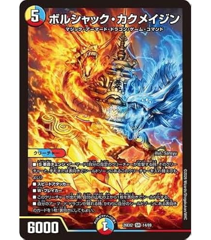 Amazon.co.jp: デュエルマスターズ 敬虔なる警官(レア) 弩闘x十王超